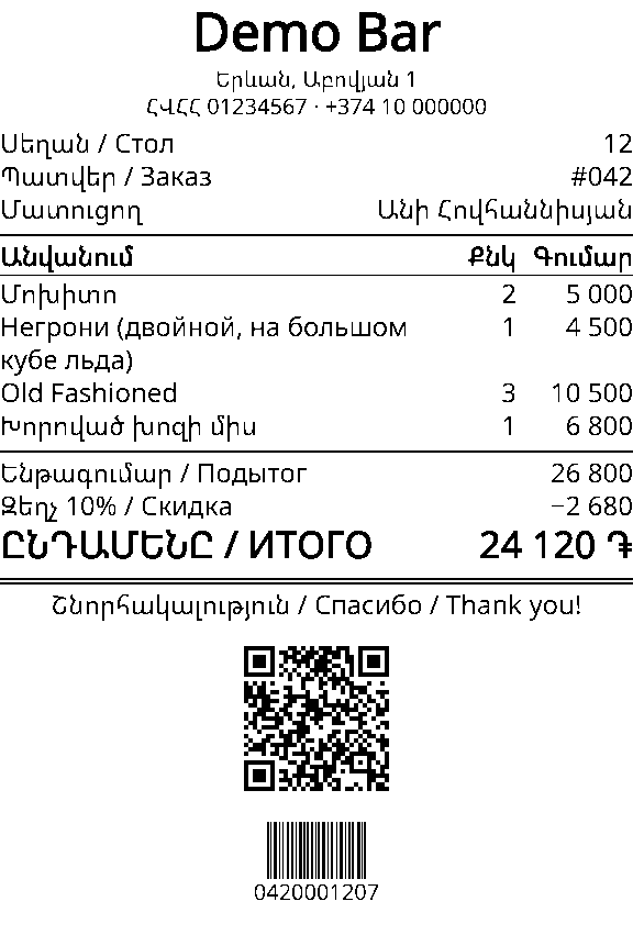 Actual bill rendering from b_ops tests