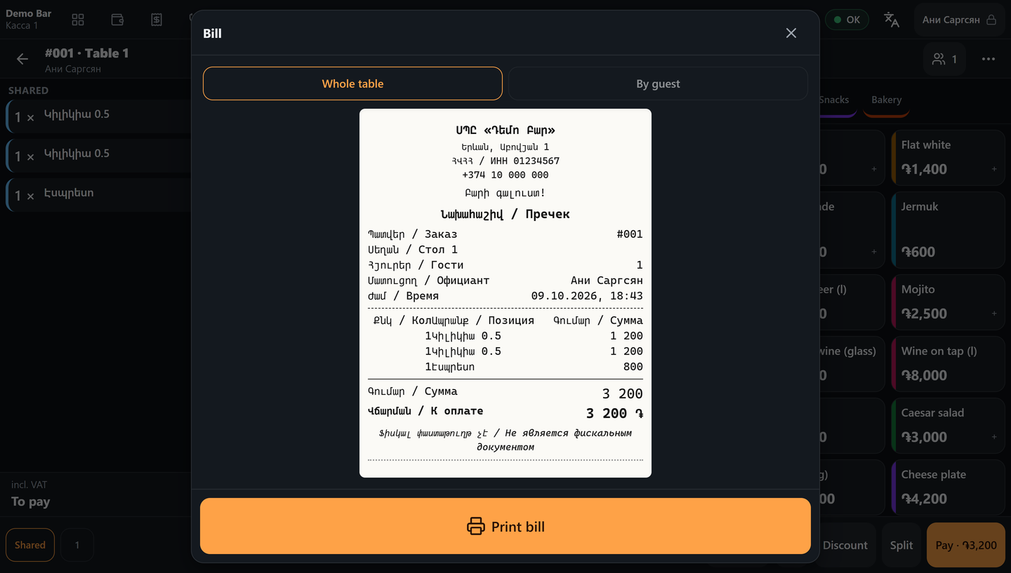 Bill preview in b_ops before printing